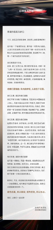 追觅官宣造车，对标的还是布加迪威龙，这简直让我看不懂