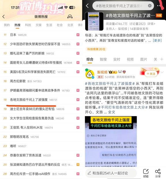 千问打车新玩法：各地文旅“整活儿”推荐，网友一试居然真能到如果你这几天刷社交媒体，大概率会看到各地文旅整的这个花活儿