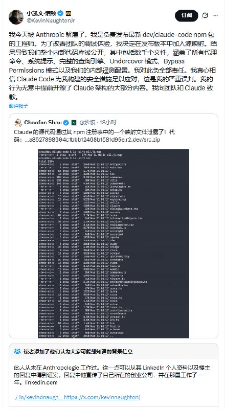 Anthropic 源码泄露案反转，谎称被开除的程序员竟是“钓鱼”大佬备受关注的 Anthropic 源码泄露事件在今日迎来戏剧性反转