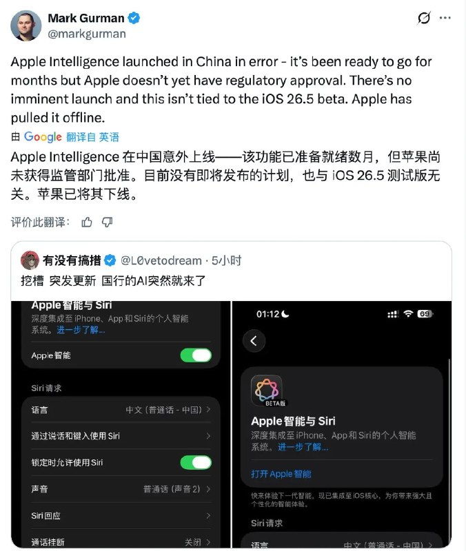 苹果AI国行版意外上线：调用百度大模型 美名记澄清3月31日，据科技网站9to5mac报道，苹果AI系统Apple Intelligence周二短暂在中国上线，但最终证明只是苹果的一个误操作，目前已下线