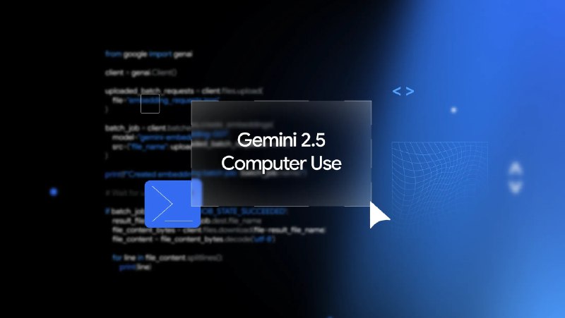 Google发布Gemini 2.5计算机使用模型在今年早些时候的 Google I/O 开发者大会上，Google宣布将为 Gemini API 引入计算机使用功能