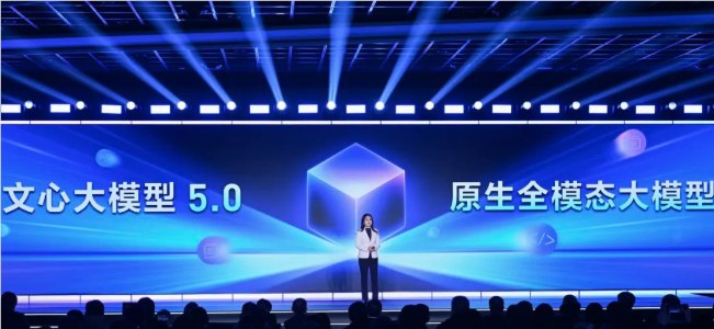 2. 4 万亿参数巨兽登场！百度发布文心大模型5.0：原生全模态技术重塑AI交互在今日举办的百度文心Moment大会上，百度正式发布了备受瞩目的文心大模型5.0正式版