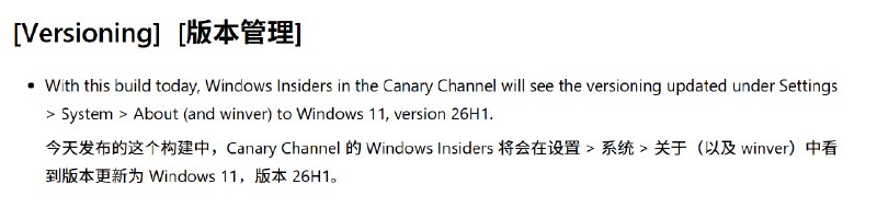 微软在Canary频道首次推出Windows 26H1测试版在前不久有相关消息流出后，微软近日正式确认了Windows 11 26H1这一非同寻常的版本存在，这也是Windows 11历史上首次出现H1版本的大版本号更新