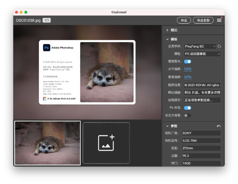 #图像处理 #工具 #Windows #macOS🖼 Copicseal - 为图片加上相框水印Copicseal 可以为你的摄影作品批量加上相框水印，支持自动解析照片 EXIF 信息、实时预览等功能📮投稿 📢频道 💬群聊 🔎索引via 极客分享 - Telegram Channel