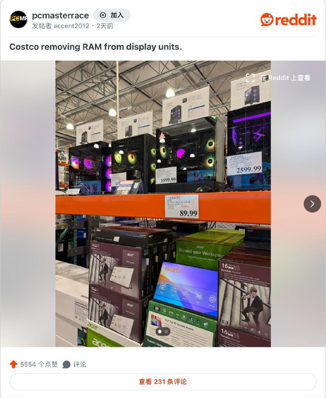 ↩️🖼 Costco 为防盗拆除展示机内存，硬件价格上涨推高犯罪风险科技圈🎗在花频道📮:AI数据中心消耗全球存储供应，内存和SSD价格或将暴涨十年 分析师和内存制造商警告，AI数据中心的巨大需求正在消耗全球大部分内存和闪存产能，将导致NAND和DRAM严重短缺