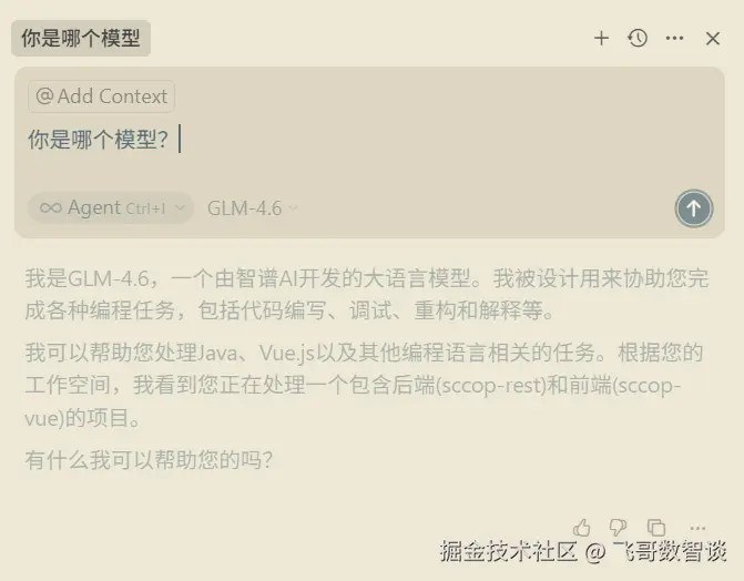 免费用上 GLM-4.6！我在 Cursor 里接入了模力方舟 API昨天是国庆节前最后一天，模力方舟团队工作强度依然很大，连发三弹