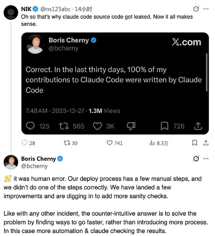 Anthropic 回应 Claude Code 源码泄露：自动化程度仍需提高即便是在顶尖 AI 实验室，一个简单的打包失误也可能演变成一场技术灾难