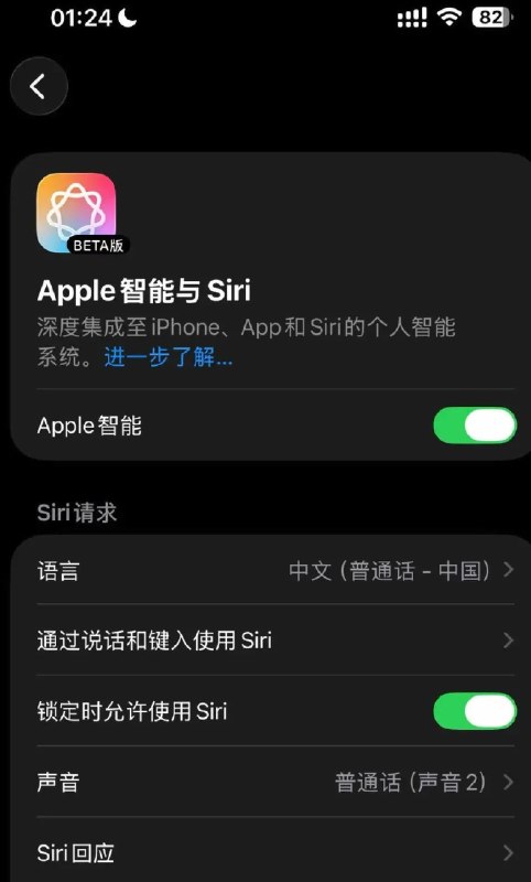 客服回应“苹果AI国行上线”：还未发布，闪现是正常情况31日，“苹果AI国行上线或是乌龙”话题登上微博热搜