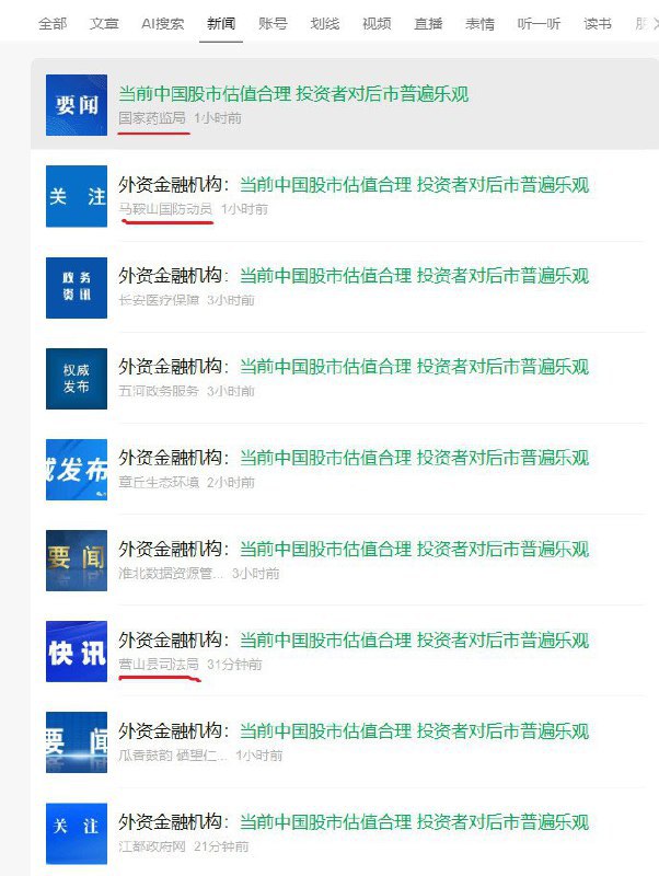 国防动员 sourcevia LoopDNS资讯播报 - Telegram Channel国防动员 sourcevia LoopDNS资讯播报 - Telegram Channel