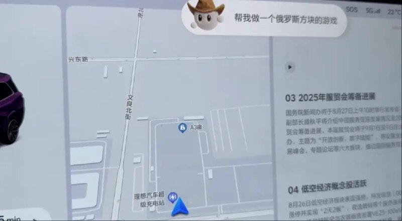 理想汽车可以写游戏代码了 还能直接在车机上玩8月28日，理想汽车产品线负责人@老汤哥Tango在微博发布”理想同学“写游戏代码的视频，从响应需求到游戏生成持续了约3分钟时间