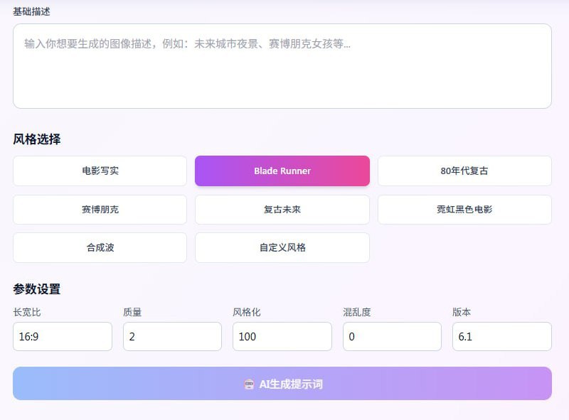 🆔 网站名称：SolarStar⭐ 网站功能：提示词优化器📁 网站简介：一个专业的Midjourney提示词优化器，用于生成高质量的AI绘画提示词