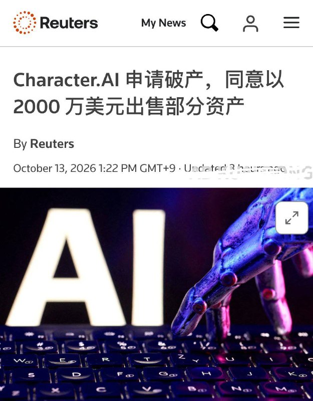 本轮要破产的第一批明星 AI 公司出现了